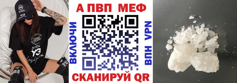 Альфа ПВП кристаллы Почеп