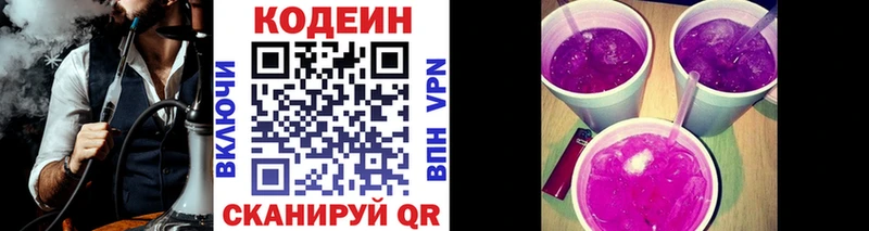 Codein Purple Drank  наркошоп  Почеп 
