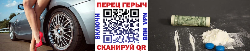 Героин белый  ОМГ ОМГ вход  Почеп  купить наркотик 
