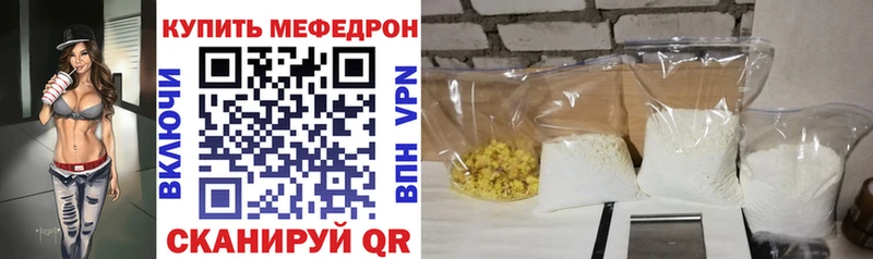 цена наркотик Почеп Меф мука