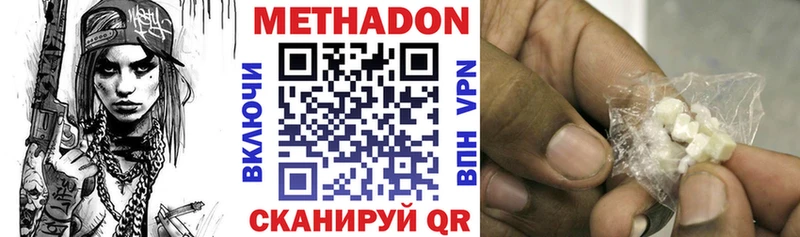 Метадон кристалл Почеп