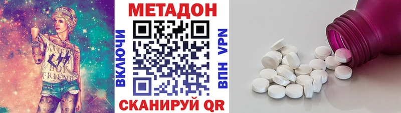 Метадон кристалл  OMG зеркало  Почеп 